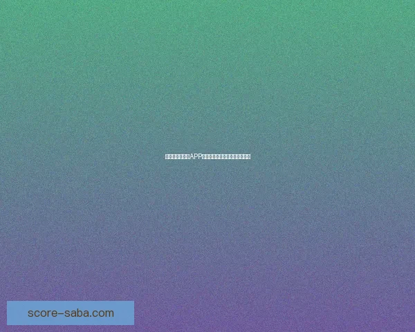 最全世界杯竞猜APP推荐精选助你精准预测赛事结果