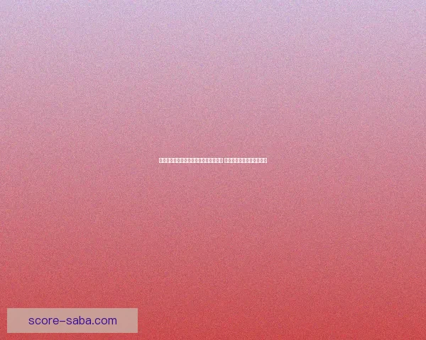 世界杯在线竞猜赔率分析与预测全面指南 如何掌握投注技巧提高胜算