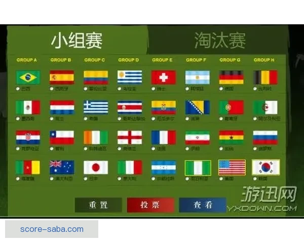 世界杯竞猜游戏全面开启，畅享激情赛事预测赢丰厚奖励挑战你我极限