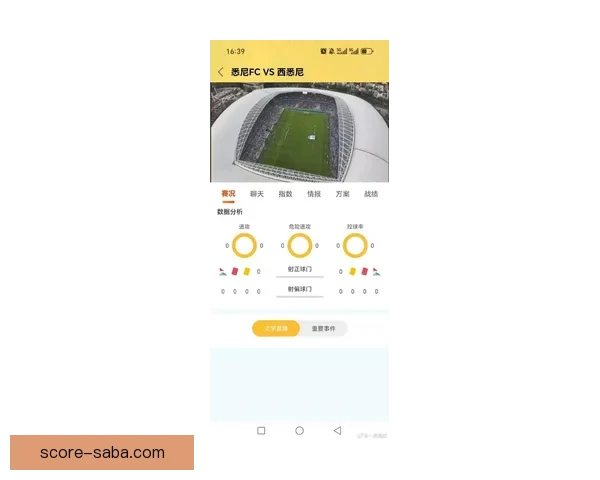 最新世界杯竞猜平台官方下载入口畅享即时比分与精彩预测